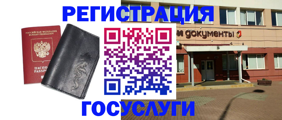 прописка для кредита в Нальчике